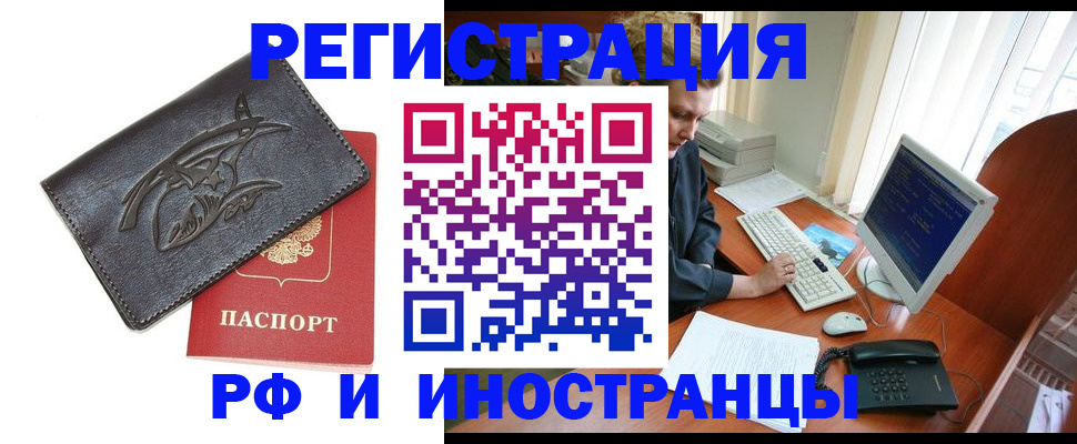 прописка паспорт в Поворино