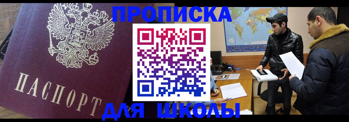 прописка гарантия в Поворино