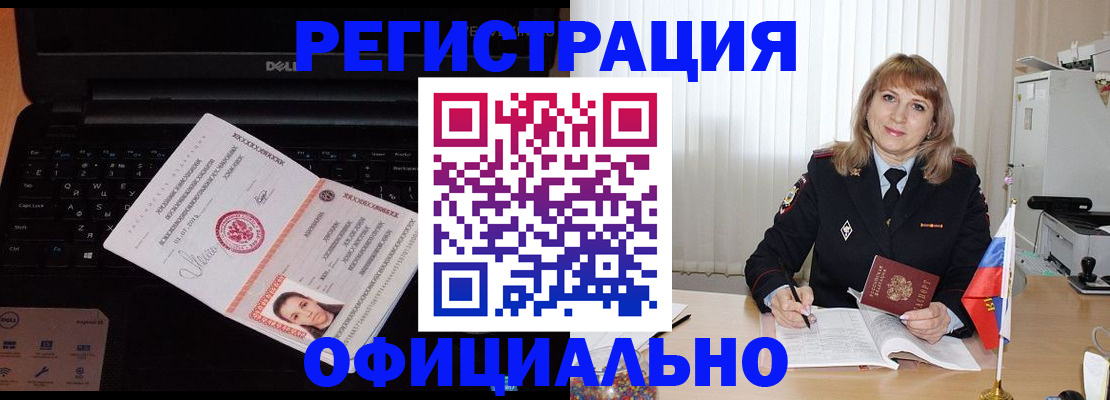 регистрация для школы в Поворино